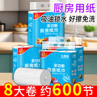 Kitchen Paper Water Absorbent Paper Kitchen Special Paper Towel Roll Paper Household Wipe Hand to Fried Fish Steak Food