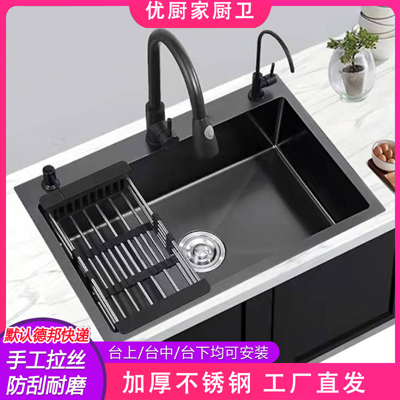 Black Nano Stainless Steel Sink, Non-Stick Oil Kitchen Large Single-Slot Sink, Sink, Complete Set of Pull-Out Faucet