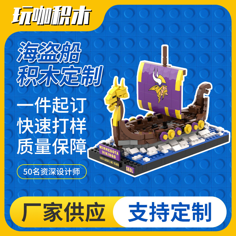 Popular Educational Building Blocks Pirate Ship Model Desktop Decoration Small Particle Assembly Puzzle Wholesale