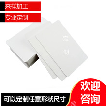 厂家定制打印PVC白卡 空白卡 证卡 电信移动电缆白卡双孔 PVC卡片
