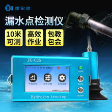漏水点检测仪地下自来水暗管道测漏水仪器高精度房屋卫生间听漏仪