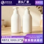 定制身体塑料pe乳瓶