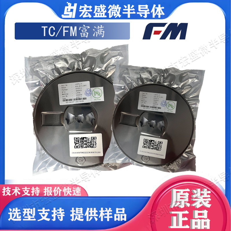 富满FM2113-MB封装SOT23-6原装正品单节锂电池保护芯片IC