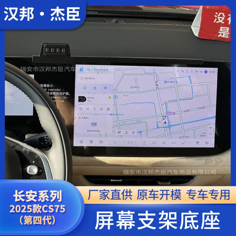 Производители напрямую поставляют 25 моделей CS75 четвертого поколения модифицированный автомобильный экран кронштейн мобильного телефона ABS база