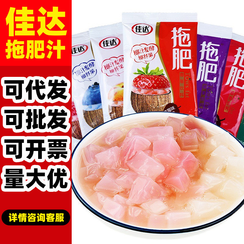 Jiada Fat 35g Small Bag Kidshood Nostalgic Snacks Coconut Jelly Drink Fat Kidsren's Snacks