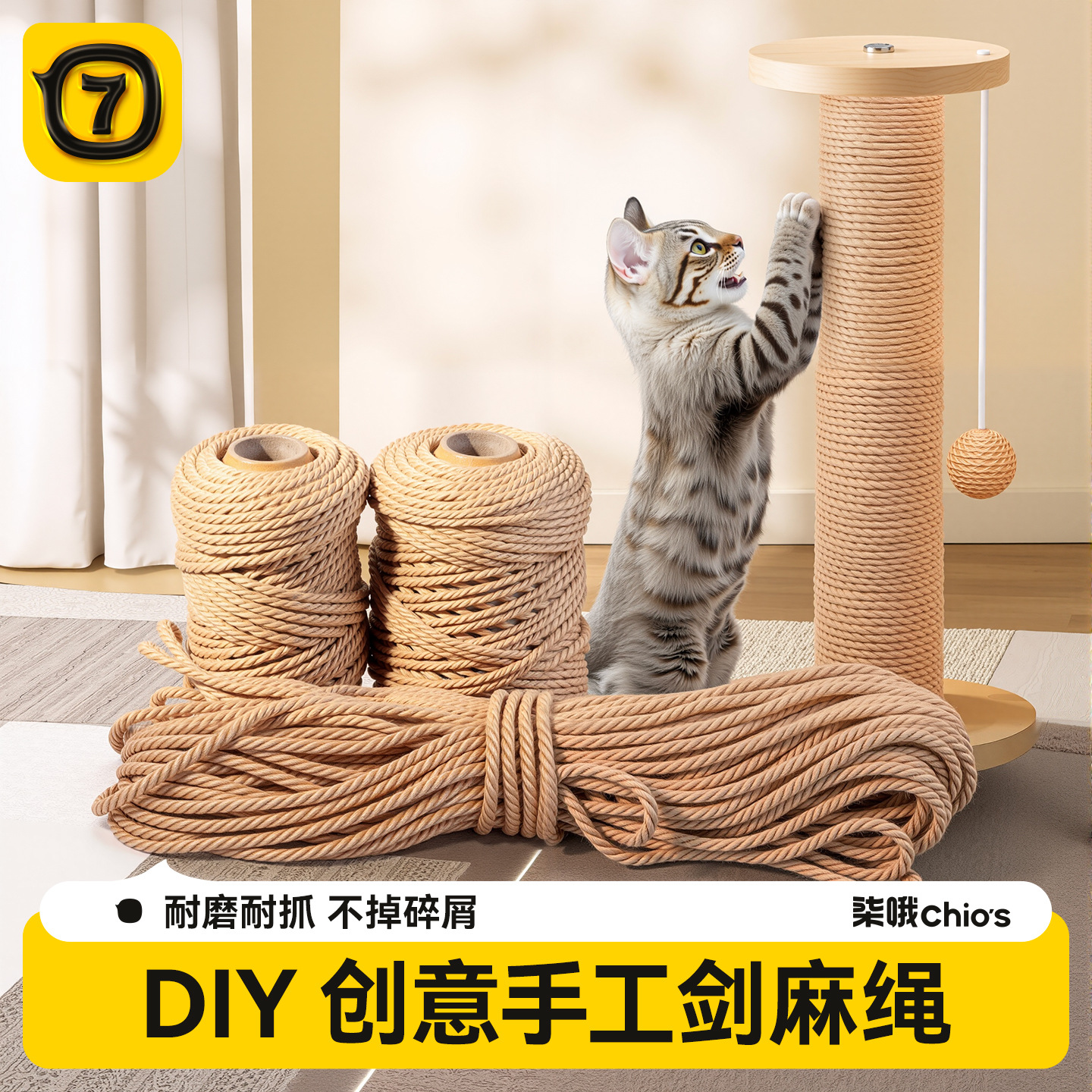 Кошка DIY сизаль кошка лазанье рамка специальный хлопок и пеньковая веревка устойчивый к царапинам полюс кошка царапинам доска кошка игрушка конопляная веревка строка