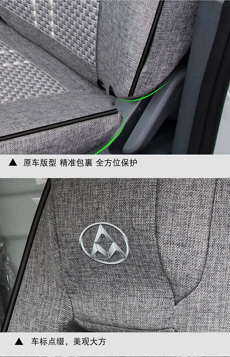 New Energy Dachong Danna V1 Passenger Version Special-Purpose Linen Ice Silk Truck Seat Cushion Full-Cover Four-Season Seat Cover