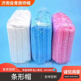 In stock wholesale strip cap Blue non-woven protective cap disposable hat kitchen workshop dustproof strip cap