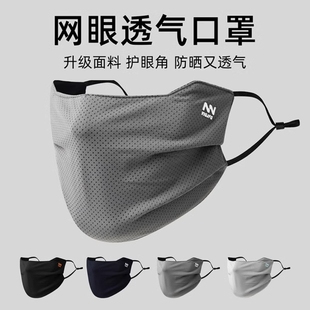 Sun Protection Mask Men's Summer Ice Silk Anti-Uv Winter Windproof and Cold-Proof Cycling Mountaineering Sports Running Breathable Trendy