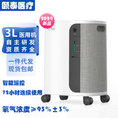 家庭用移動酸素機携帯老人酸素吸入機医療用級1-3l製酸素機霧化酸素製造複合機