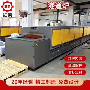 High-Temperature Tunnel Stove Drying Line High-Temperature Stove Conveyor Baking Assembly Line Teflon Mesh with Stove Oven Customization