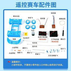 Kequ Remote Control Racing Technology Small Production Elementary School Student Manual Experiment STEM Maker Material DIY Remote Control Car Set