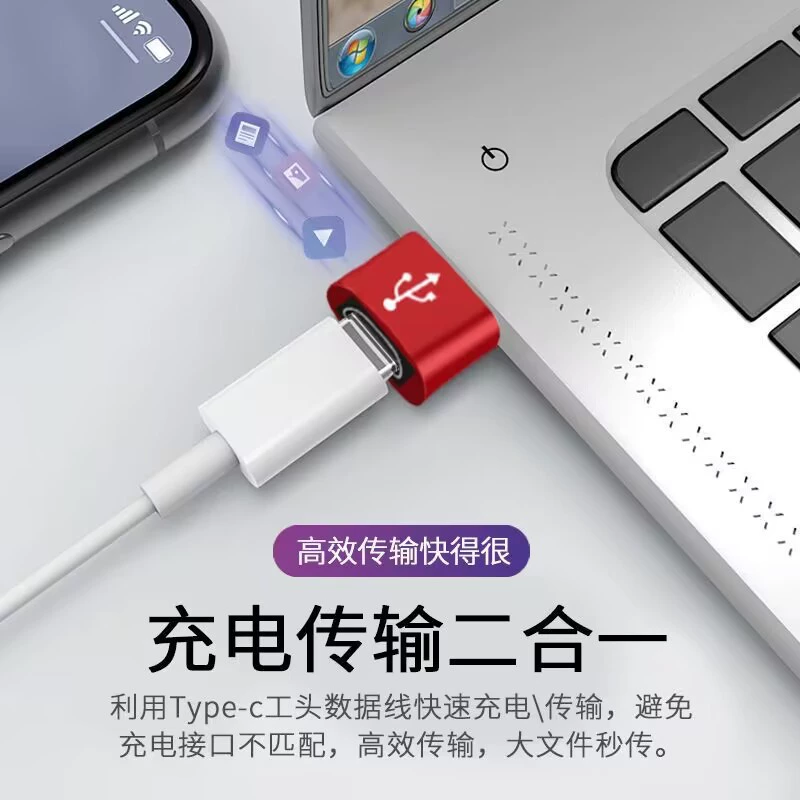 Адаптер для разъёма Type‑C быстрой зарядки, переходник с Type‑C (мама) на USB для передачи данных с компьютера