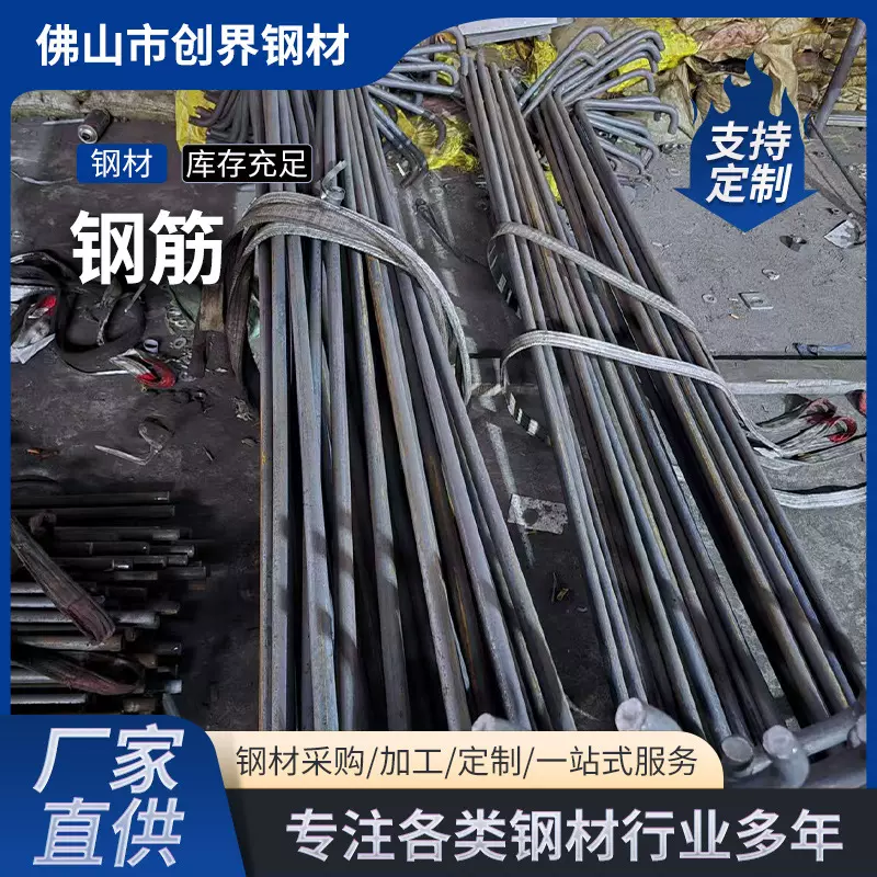 螺纹钢筋批发建筑工地钢材钢筋现货规格国标散拆制作折弯钢厂直发