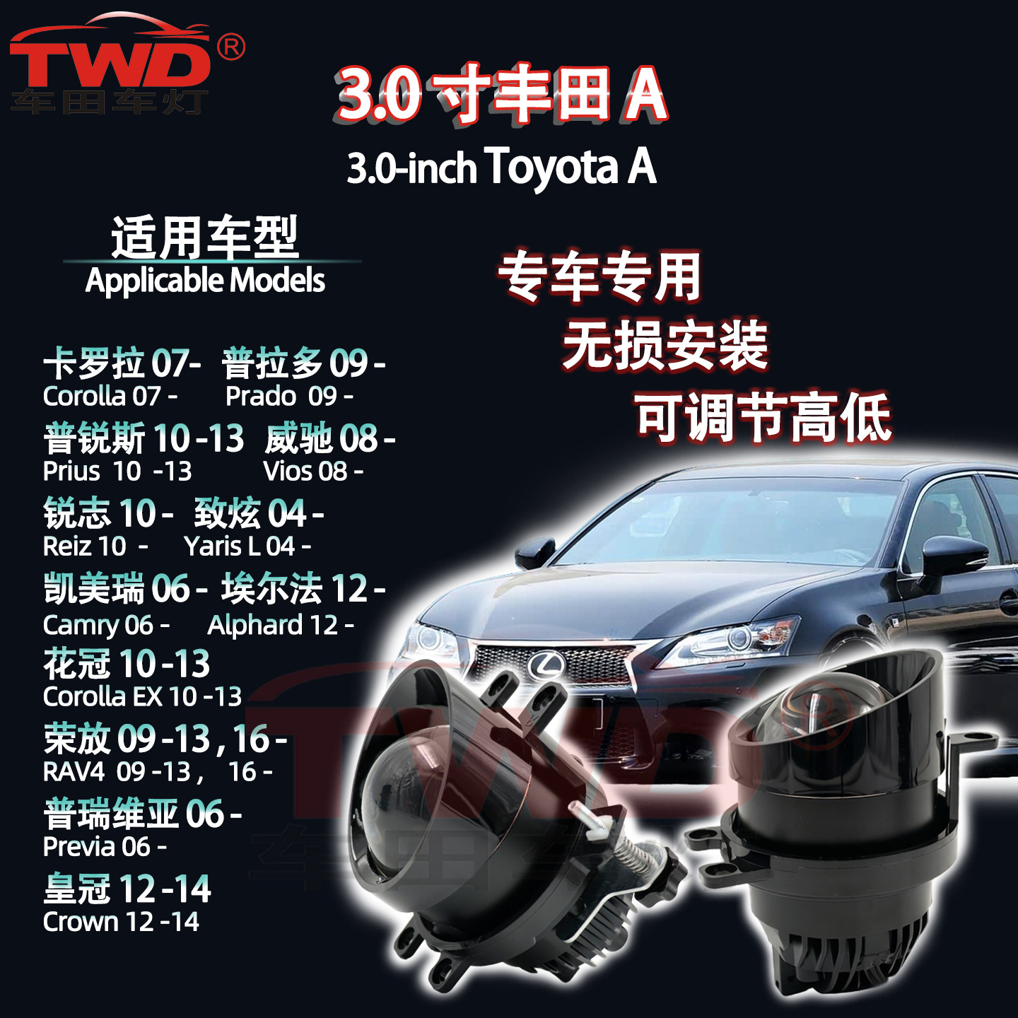 TWD is suitable for Toyota Prius 2010-2013 fog light lens, special fog light bracket for specific vehicles 3.0inch
