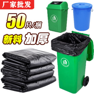 Factory wholesale oversized garbage bags large thick household Black 60 commercial hotel 80 sanitation property plastic bags