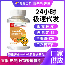 现货维生素c枇杷刺梨天然水果萃取植物果胶补偿维生素c即食酸甜味