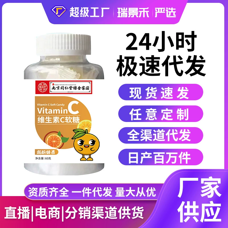 Фабрика оптовая продажа Витамин c помадка без сахарозы защищает зубы