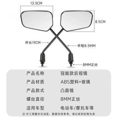 No. 9, Universal M8 Reversing – Other Electric Vehicle Accessories