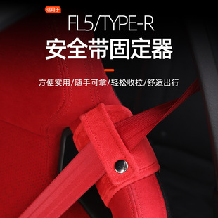 11Th Generation Civic Fl5 Seat Belt Limiter Buckle Seat Belt Holder Protective Cover Positioning Adjuster Shoulder Pads