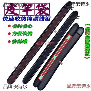 Short-Section Fishing Rod Bag, Rod Protector, Fishing Rod Bag, Long-Section Leather Rod Bag, Fishing Rod Cover, Anti-Scratch Rod Protector Bag, Leidezhu