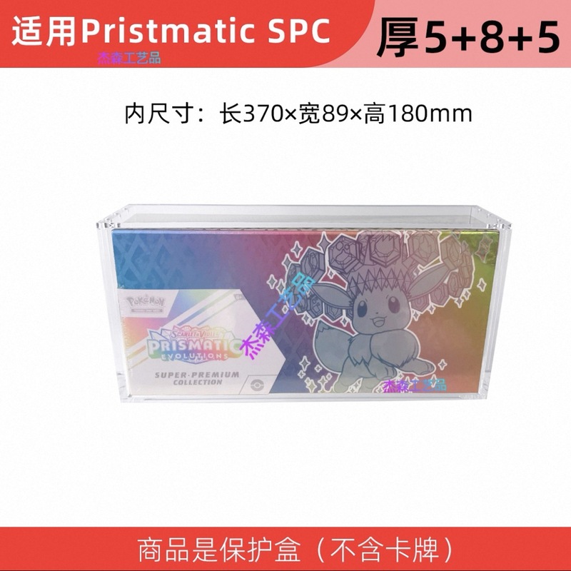 跨境专供 欧美品质 亚克力高透保护盒|undefined