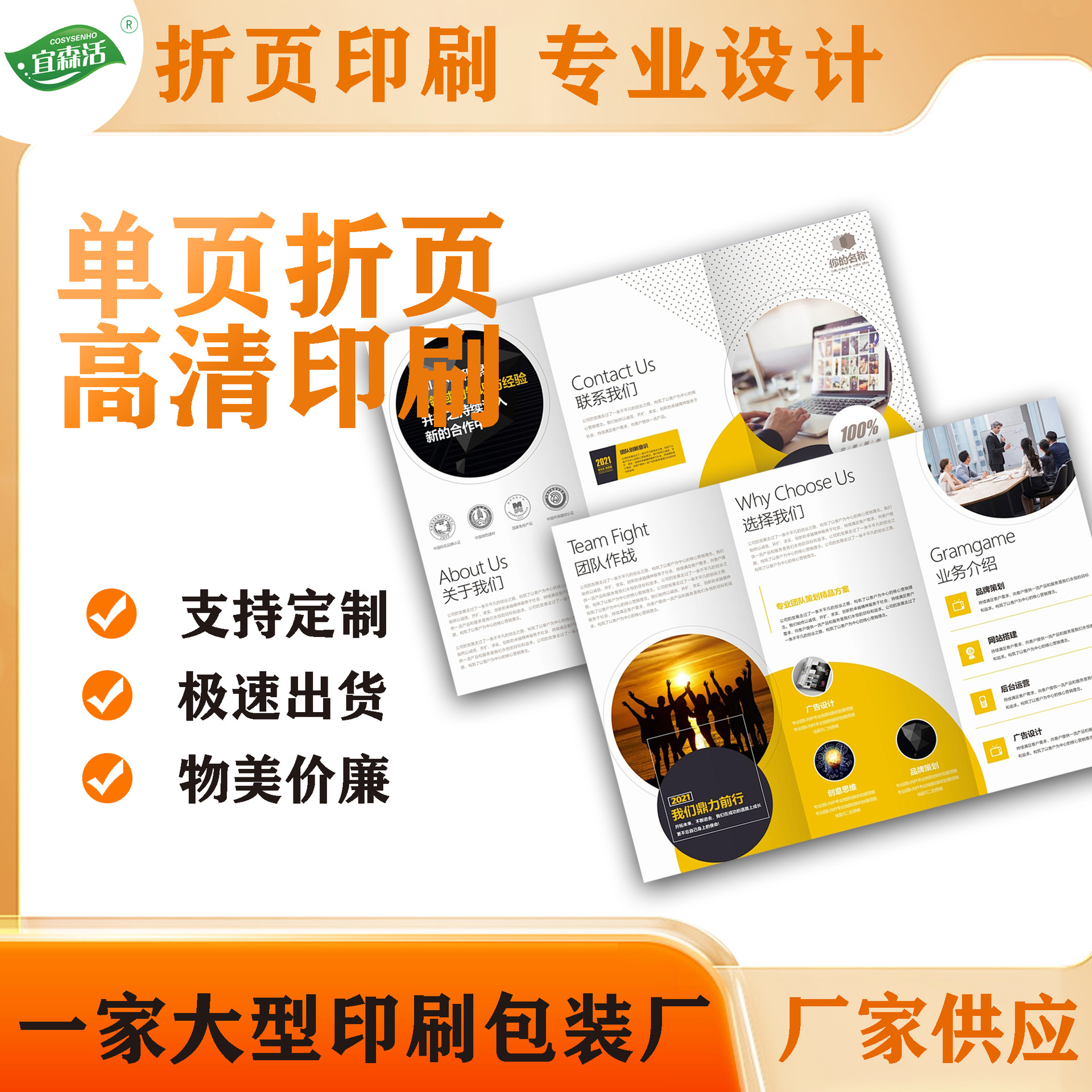 展会海报制作广告宣传单设计a4a5铜版纸折页说明书印刷厂家定制--