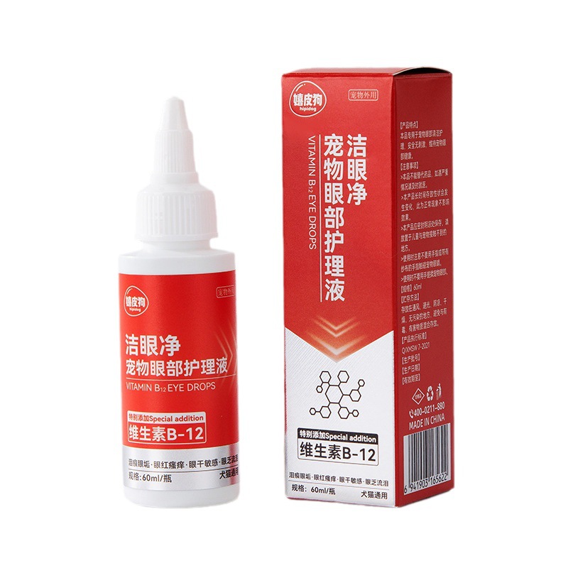 Perro gotas para los ojos gato gotas para los ojos mascota lágrima líquido excrementos líquidos de limpieza para mascotas Bixiong Bomei