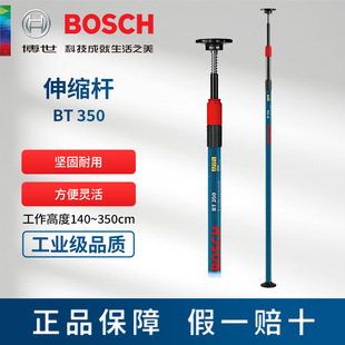 BOSCH BT350 Telescopic Rod Bracket Extension Long Collection Short Rod Vertical Rod Level Meter Bidding Line Special Accessories