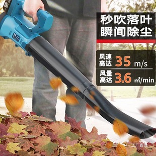 German High-Power Powerful Rechargeable Blower Industrial Electric Dust Blower Blowing Fallen Leaves Lithium Battery Blowing Eight Poles