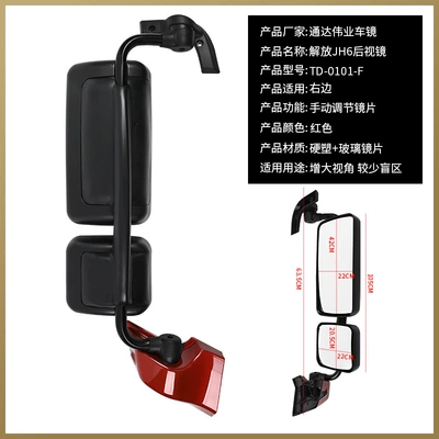 Rearview mirror/rearview mirror, Left and Right Mirror Rear View - rear-view-mirror-red-right-manual