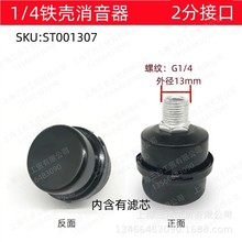 奥突斯静音无油空压机1/4过滤消声器3/8消音器压缩机气泵机头配件