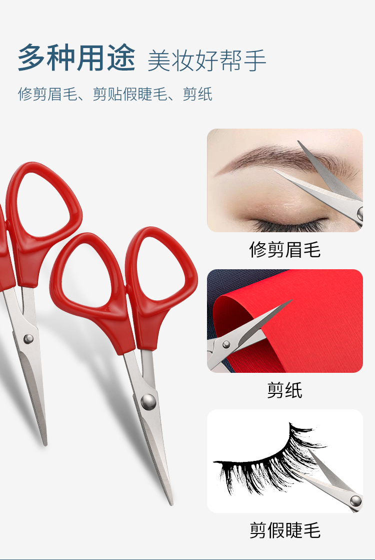 现货批发迷你小剪刀小号手工剪纸剪翘头线头剪刀尖头剪安全小剪子详情2