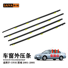 ��܇�≺�l72950-S5A-003˼��܇���ܷ�lCIVIC 01-05��ˮ�Г�ˮ�l