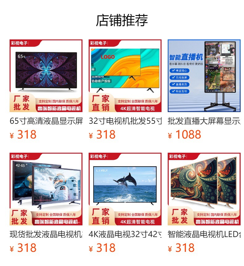 预览状态下无法点击,发布后,可点击跳转到对应的商品页面