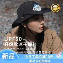 UPF50+遮阳防晒渔夫帽子女春夏防紫外线速干折叠太阳帽户外登山帽