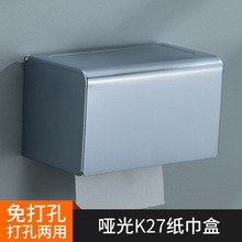 卫生间厕纸盒太空铝防水厕所纸巾卷纸置物架酒店壁挂抽纸巾盒