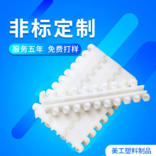 注塑加工塑料件 定制塑料开模小件异形件 尼龙塑料制品甲醛链节