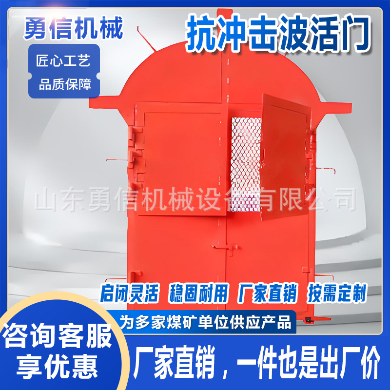 矿用抗冲击波活门防水平板闸门耐冲击井下钢制密闭门冲击波密闭门