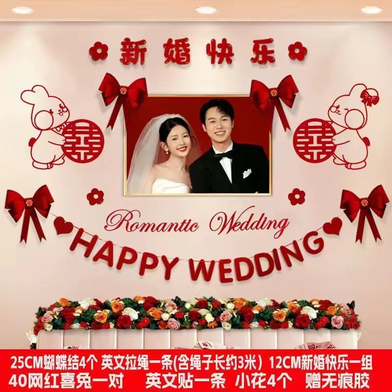 主卧婚房布置简约大气婚礼房间婚庆卧室床头婚纱照背景墙装饰结婚|undefined