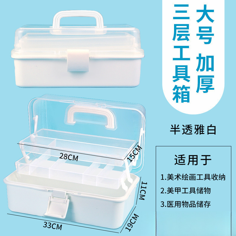 加厚三层美术生专用收纳盒工具箱桌面整理文具药箱颜料画笔箱|undefined