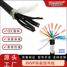 科罗普斯RVVP国标屏蔽线2/3/4/5/6/8/10/30芯纯铜电缆型号全