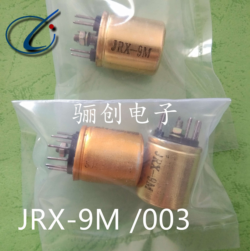 JRX系列继电器 JRX-9M 003 下单咨询