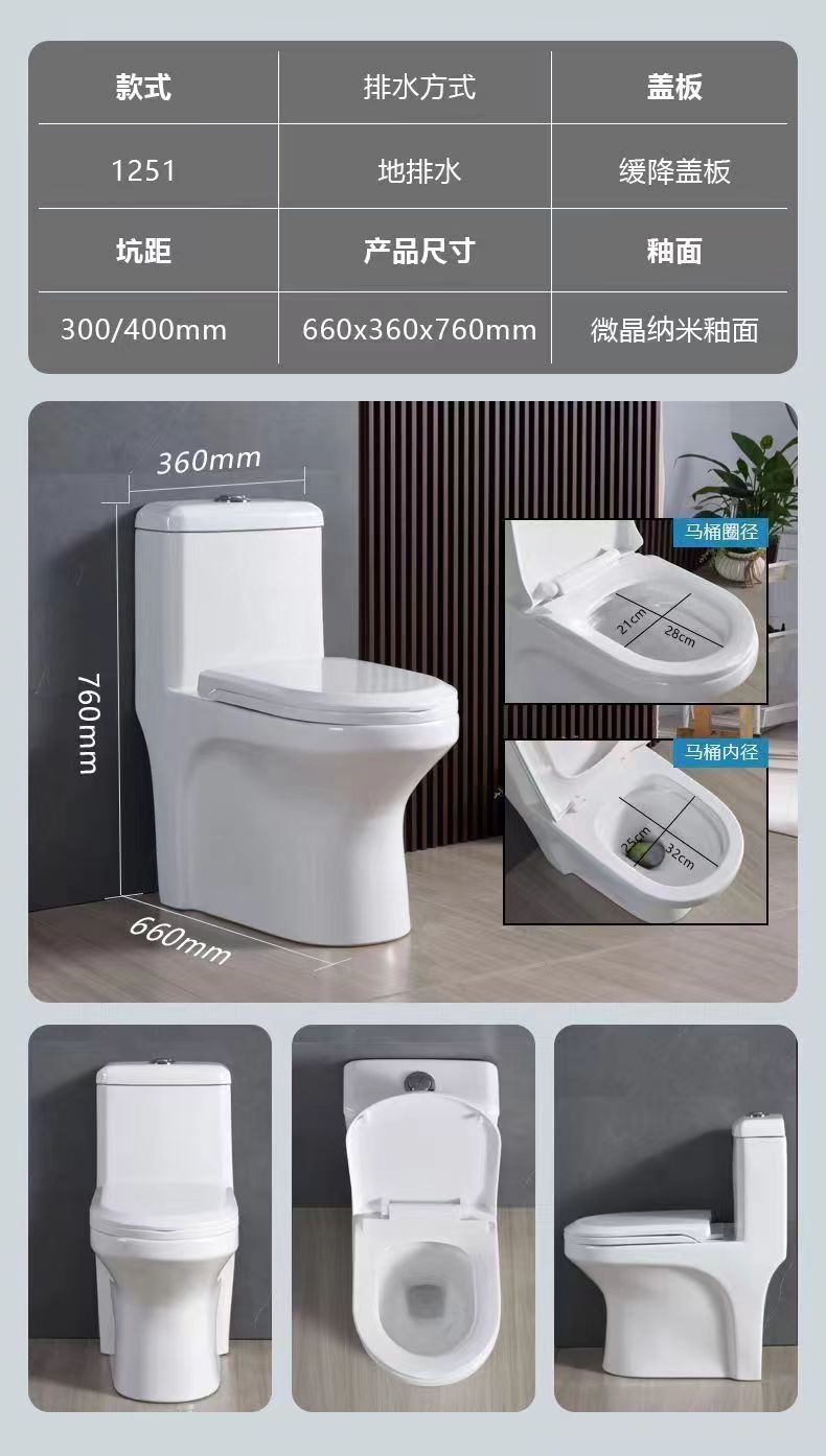 Rental housing toilet, bathroom toilet, household small-sized toilet, siphon anti-clogging and anti-odor direct flush toilet undefined