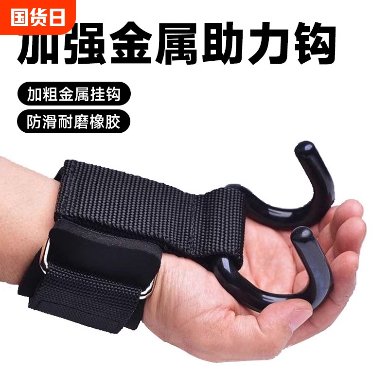 プルアップブーストフックフィットネス腕保護手袋補助器男性吊り下げ鉄棒脱手トレーニング腕|undefined