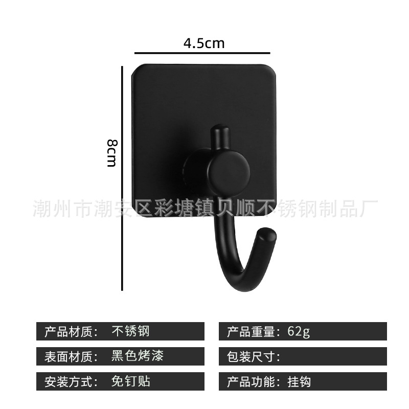 스퀘어 14 # 후크 블랙 페인트