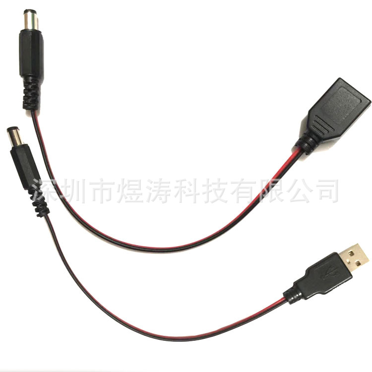 USB转DC插头DC5.5*2.1电源线DC3.5供电线充电线USB线直流线转换线