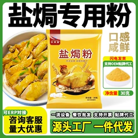 复合调味料;调味酱;烧烤调味料