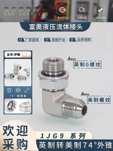 1JG9�����DӢ�ƿ��{ʽ���^74��D�����F90&deg;ֱ��9/16-U3/4̼䓽��^