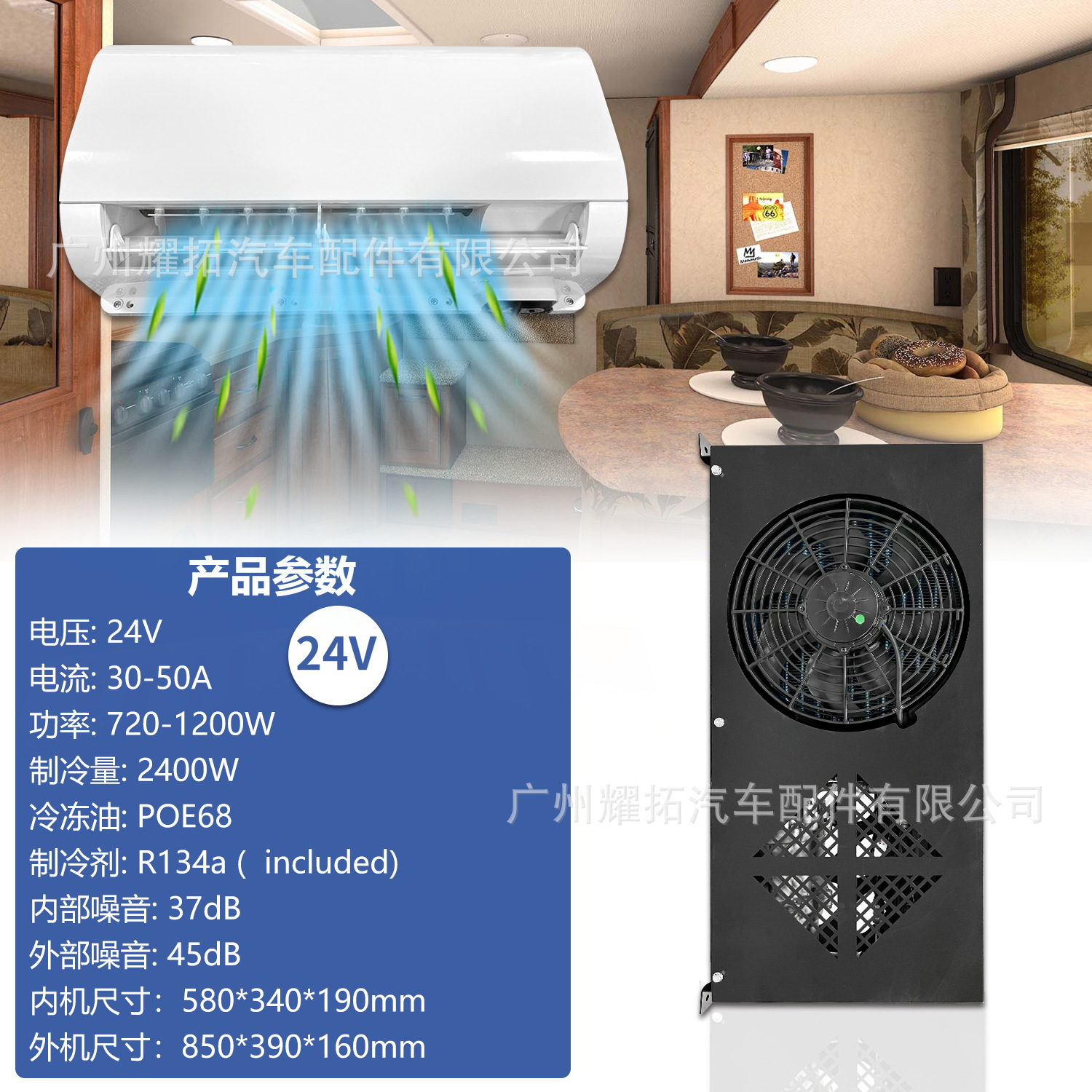 无 12V 24V Electric Split Air Conditioner for Car Truck RV (Automotive air conditioning) - 24v-new-high-end-split-air-conditioner-eac0016824